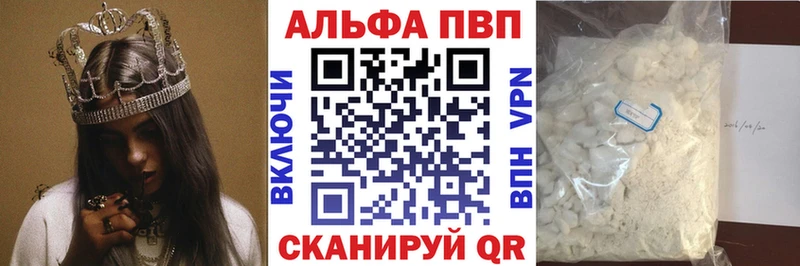 Alpha-PVP СК КРИС  закладки  Краснодар 