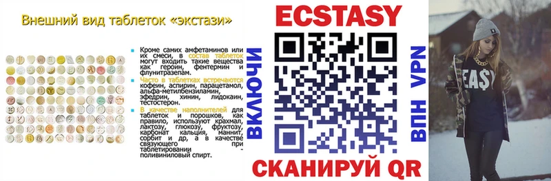 shop официальный сайт  Краснодар  Ecstasy mix 