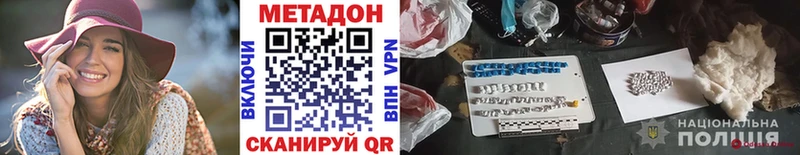 даркнет официальный сайт  Краснодар  МЕТАДОН VHQ 